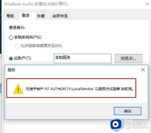 win11音频服务未运行怎么办_win11未运行音频服务该如何解决