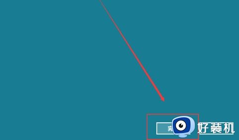 windows11删除登录密码怎么操作_windows11删除登录密码的方法步骤