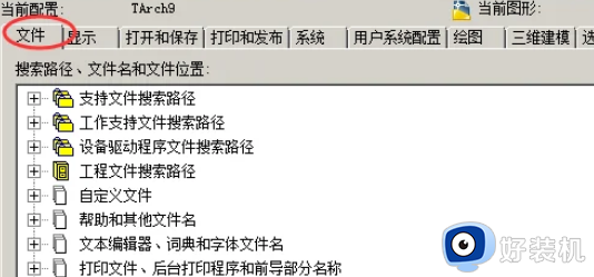 cad自动保存文件怎么改成dwg_cad自动保存文件改成dwg文件的步骤