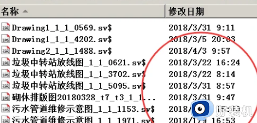 cad自动保存文件怎么改成dwg_cad自动保存文件改成dwg文件的步骤