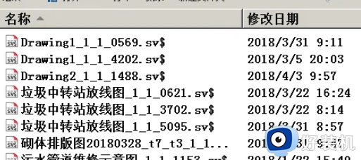 cad自动保存文件怎么改成dwg_cad自动保存文件改成dwg文件的步骤