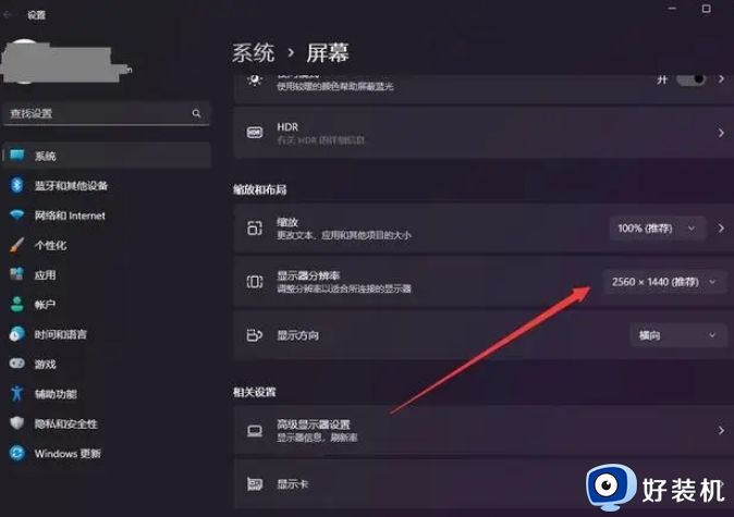 2k显示器怎么调成2k分辨率_电脑2k显示器调成2k分辨率的方法