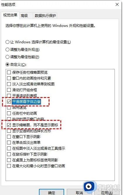 windows11性能怎样提升_四种提升windows11性能的方法