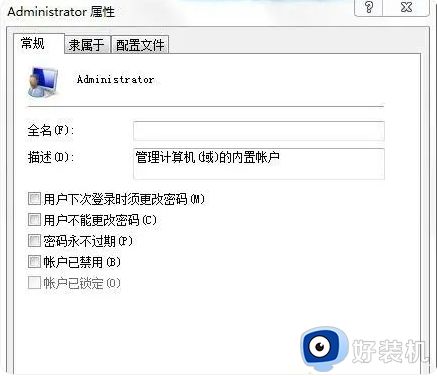 win7安装软件提示没有权限怎么办_win7安装程序提示权限不足处理方法