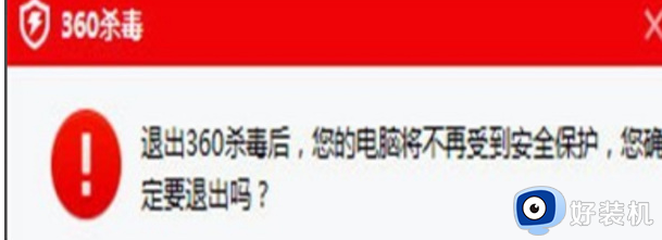 cf检测到系统环境异常,请关闭并卸载软件的解决教程