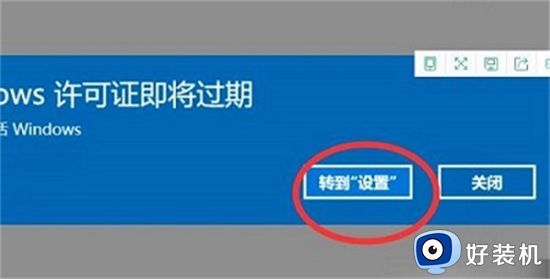 提示windows许可证即将过期怎么办_电脑老是弹出许可证即将过期处理方法