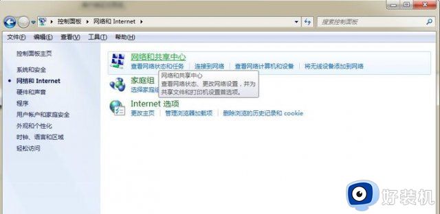 win7系统搜不到手机热点怎么办_win7无法搜到手机热点解决方法