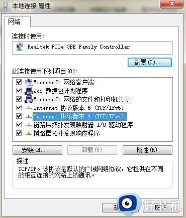 win7系统搜不到手机热点怎么办_win7无法搜到手机热点解决方法