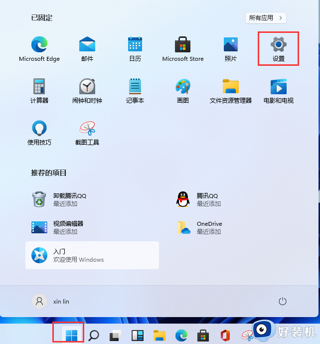 win11怎么设置pin码开机_win11系统设置pin码登录教程