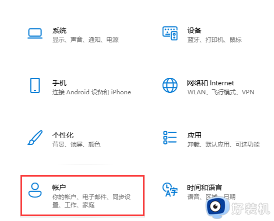 win11怎么设置pin码开机_win11系统设置pin码登录教程
