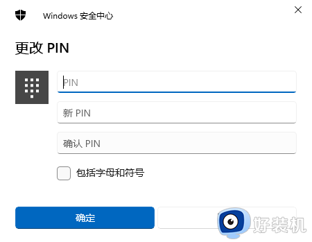 win11怎么设置pin码开机_win11系统设置pin码登录教程