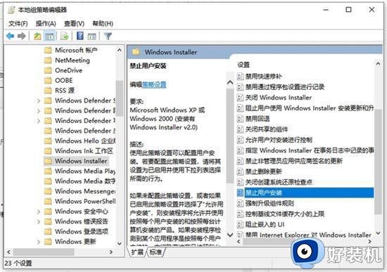 windows系统为什么自动下载垃圾软件_windows自动下载垃圾软件的三种解决方法