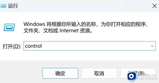 Windows怎样打开控制面板_Windows打开控制面板的方法介绍