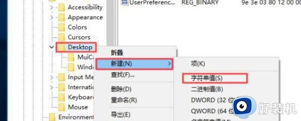 win10关机被程序阻止怎么回事_win10关机被程序阻止如何解决