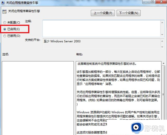 win7系统玩dnf不兼容怎么办_dnf不兼容win7旗舰版处理方法