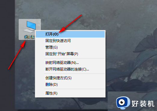 win10改文件名后缀图文教程_win10如何修改文件名后缀