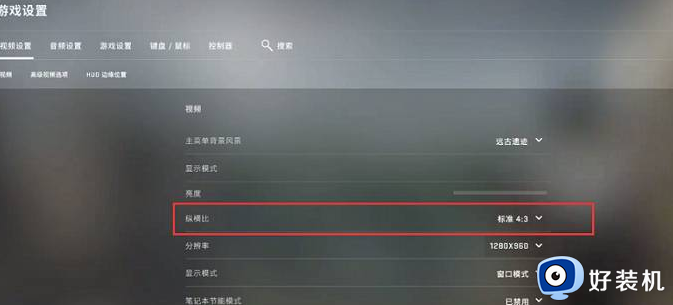 csgo4:3怎么设置_csgo调成4:3全屏的方法