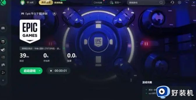 epic登录界面黑屏只有设置怎么回事_epic登录界面黑屏只有设置三种解决方法