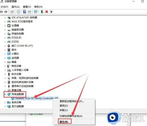 win10待机断网怎么解决_win10电脑待机网络自动掉线解决方法