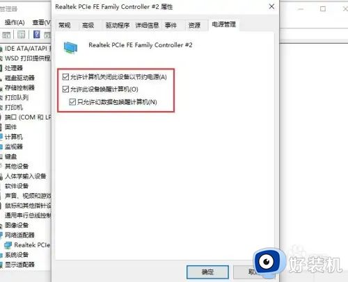 win10待机断网怎么解决_win10电脑待机网络自动掉线解决方法