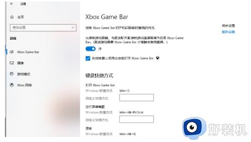 win10打游戏老是切回桌面怎么办_win10玩游戏总是跳回桌面如何修复