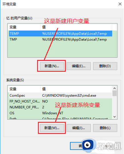 win环境变量的添加方法_win10添加环境变量的方法