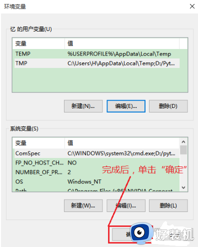 win环境变量的添加方法_win10添加环境变量的方法