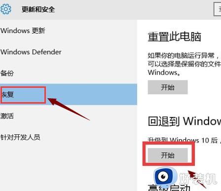 windows10降级win7的方法_win10系统怎么降win7