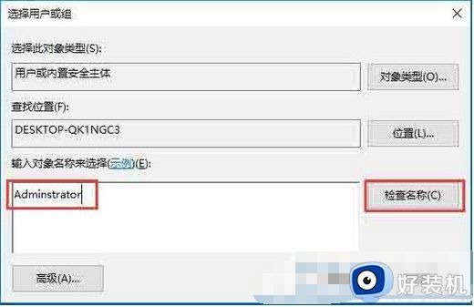 win10更改时区没有权限怎么办_win10更改时区没有权限了处理方法