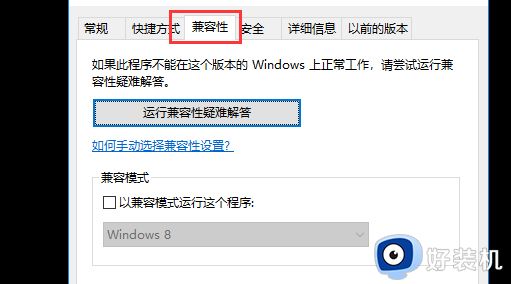 win10穿越火线老是未响应怎么办_win10玩穿越火线出现未响应如何解决