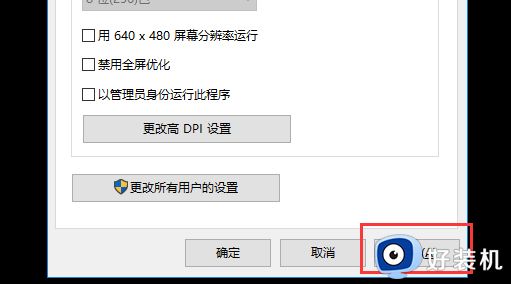 win10穿越火线老是未响应怎么办_win10玩穿越火线出现未响应如何解决