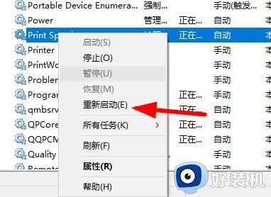 0x00000709完美解决win10_win10提示0x00000709怎么解决