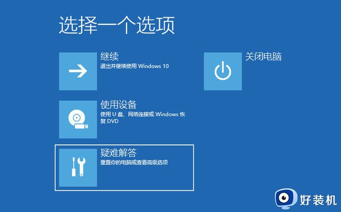 win10重置电脑的操作步骤_win10怎么重置电脑