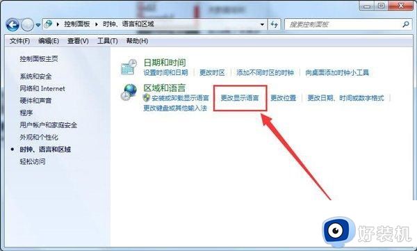 win7电脑输入法打不出汉字只能打字母处理方法