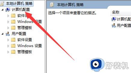 win7打印机共享提示没有权限使用网络资源怎么解决