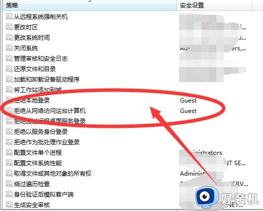 win7打印机共享提示没有权限使用网络资源怎么解决