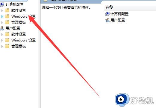 win7打印机共享提示没有权限使用网络资源怎么解决