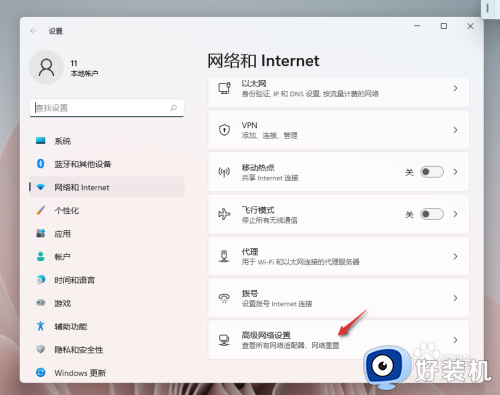 win11ipv6怎么关闭_win11如何关闭piv6网络