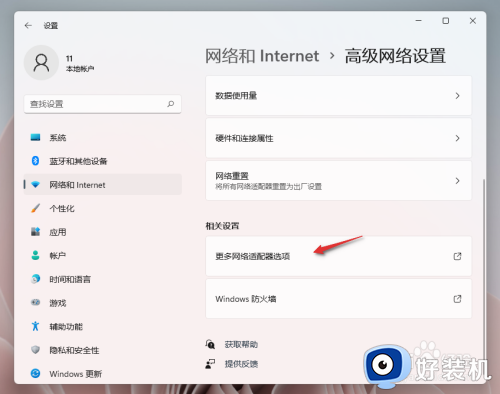 win11ipv6怎么关闭_win11如何关闭piv6网络