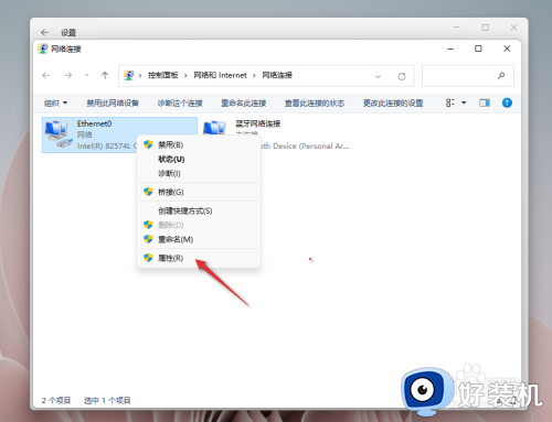 win11ipv6怎么关闭_win11如何关闭piv6网络