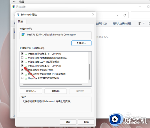 win11ipv6怎么关闭_win11如何关闭piv6网络