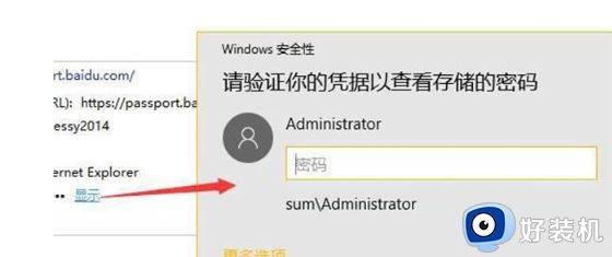 windows11用户名和密码在哪看_windows11查看用户名和密码的方法介绍