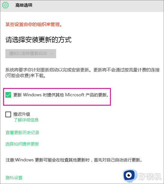 microsoft office如何更新_windows怎么更新office