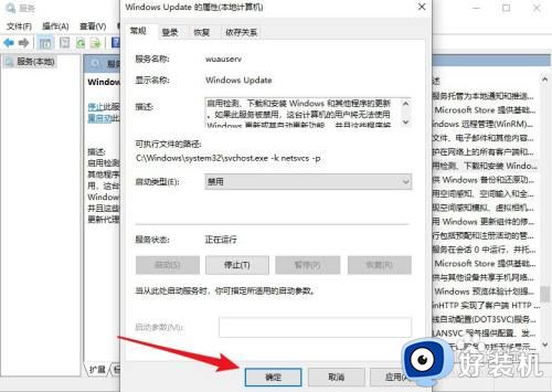 win10禁用更新工具的方法_win10如何禁用更新工具