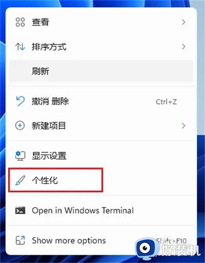 win11桌面回收站怎么隐藏_win11如何让回收站不在桌面显示