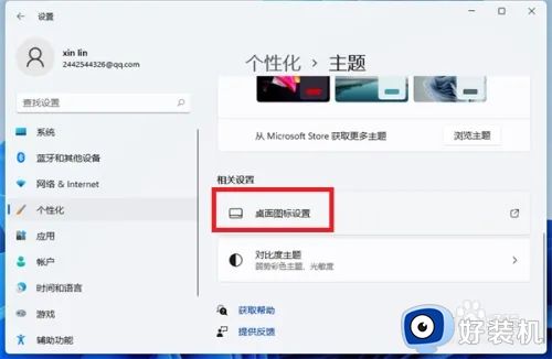 win11桌面回收站怎么隐藏_win11如何让回收站不在桌面显示