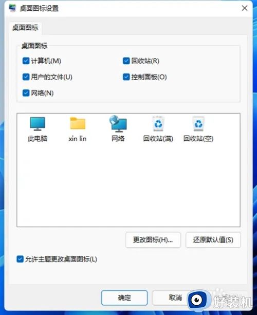 win11桌面回收站怎么隐藏_win11如何让回收站不在桌面显示