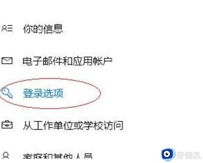 windows11指纹功能怎么设置_如何设置windows11系统指纹功能