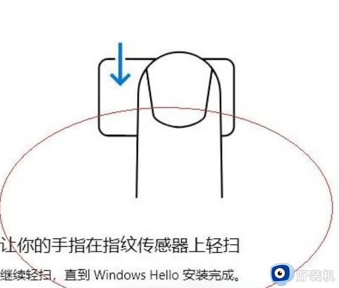 windows11指纹功能怎么设置_如何设置windows11系统指纹功能