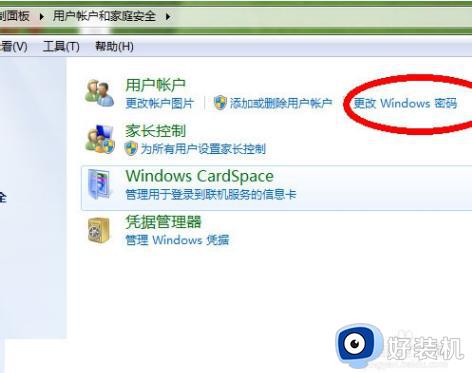 如何取消win7开机密码_把win7开机密码取消的方法介绍